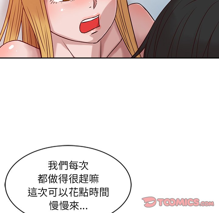 寄生姊夫家 第9章 第34页