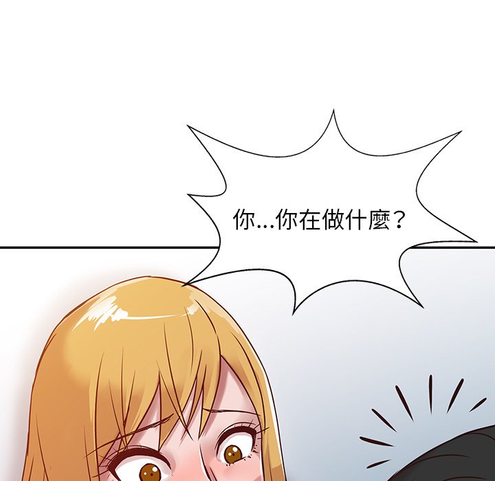 寄生姊夫家 第9章 第33页