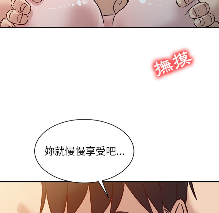寄生姊夫家 第9章 第39页