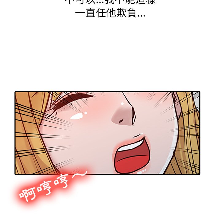 寄生姊夫家 第9章 第42页