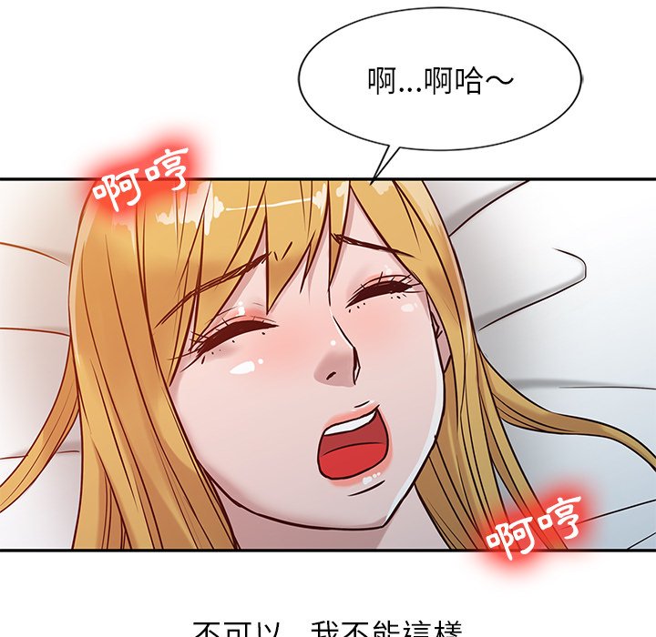 寄生姊夫家 第9章 第41页