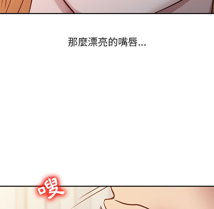 寄生姊夫家 第9章 第49页
