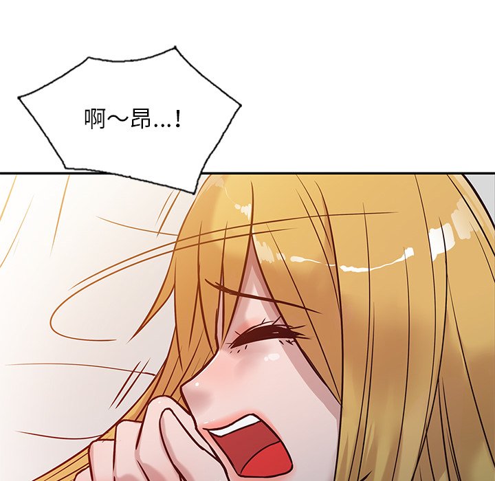 寄生姊夫家 第9章 第45页