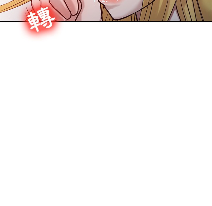 寄生姊夫家 第9章 第46页