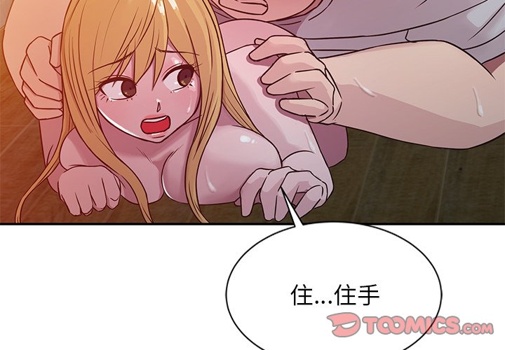 寄生姊夫家 第9章 第2页