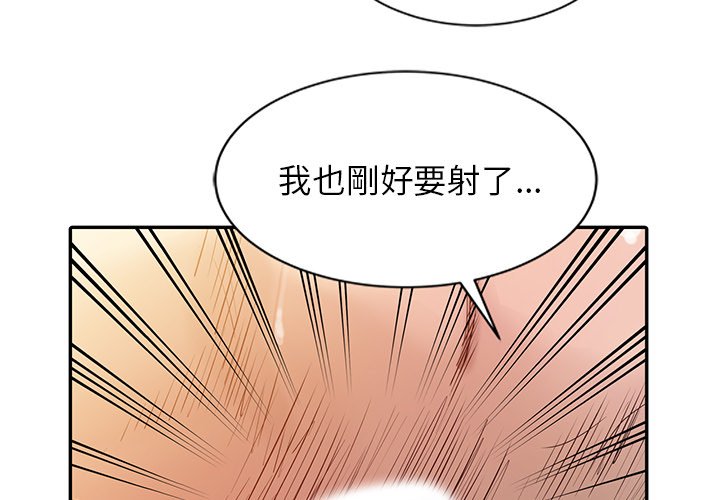 寄生姊夫家 第9章 第3页