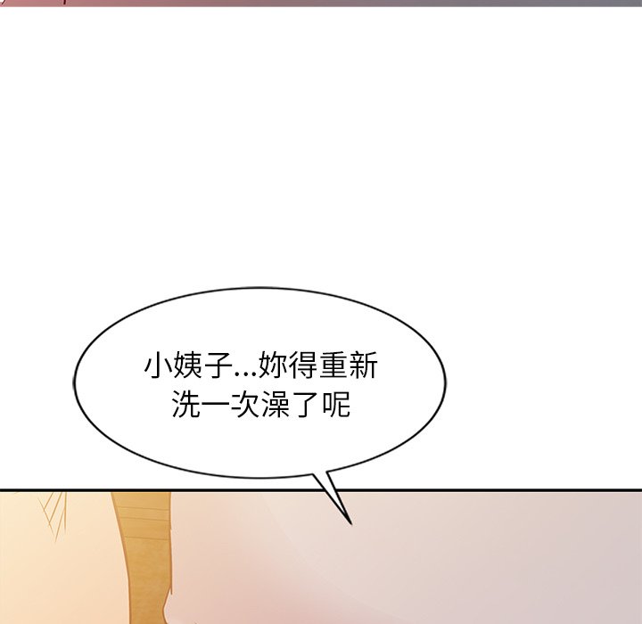 寄生姊夫家 第9章 第8页