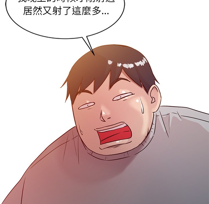 寄生姊夫家 第9章 第7页