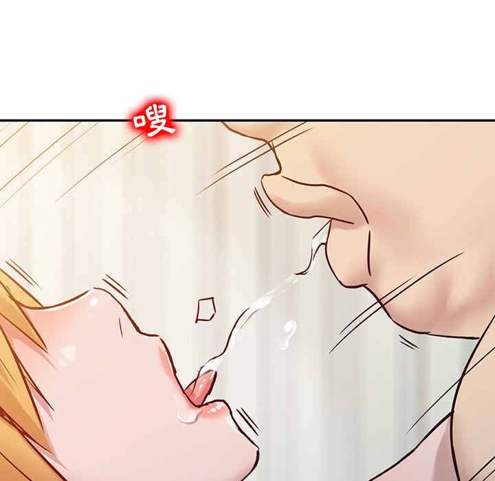 寄生姊夫家 第9章 第58页