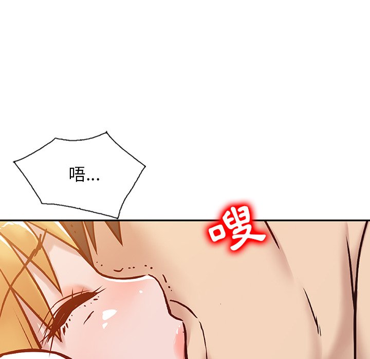 寄生姊夫家 第9章 第53页
