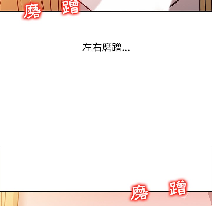 寄生姊夫家 第9章 第68页