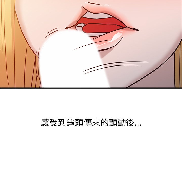 寄生姊夫家 第9章 第69页