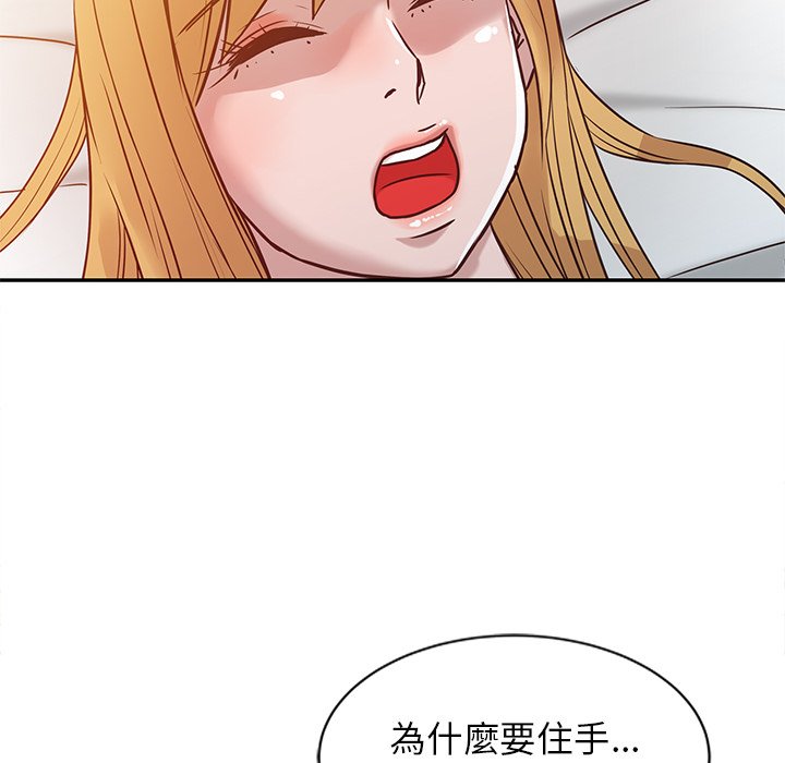 寄生姊夫家 第9章 第62页