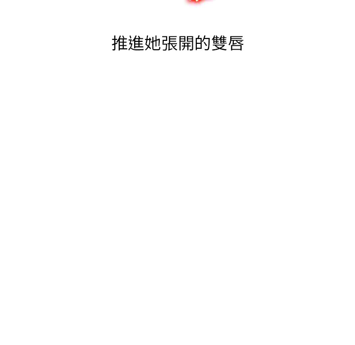 寄生姊夫家 第9章 第71页