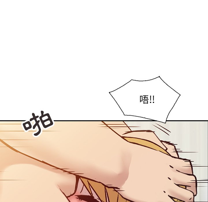 寄生姊夫家 第9章 第76页