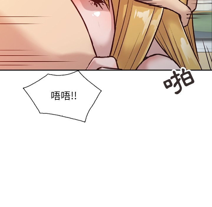 寄生姊夫家 第9章 第77页