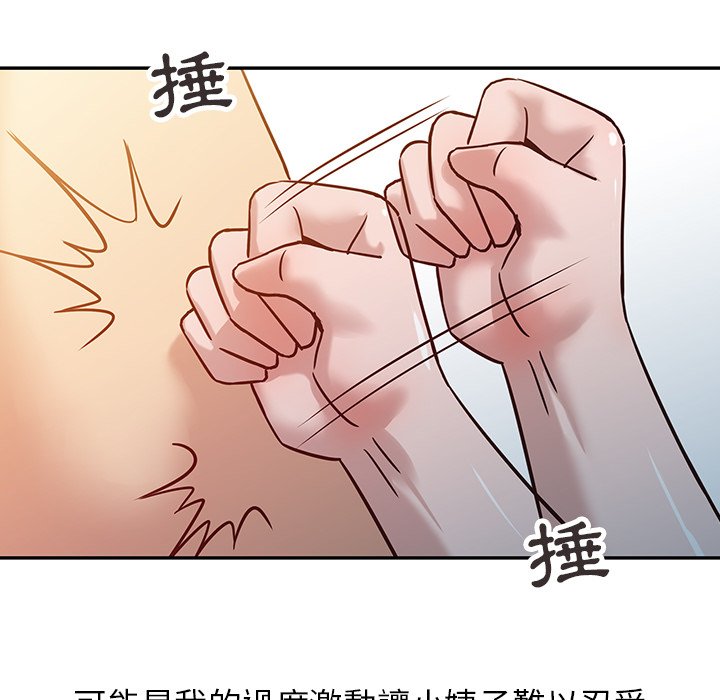 寄生姊夫家 第9章 第78页