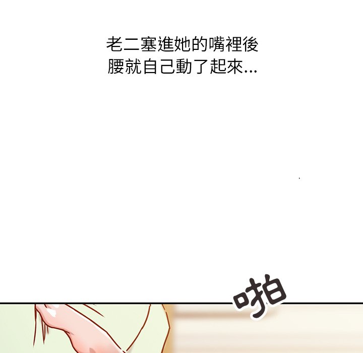 寄生姊夫家 第9章 第73页