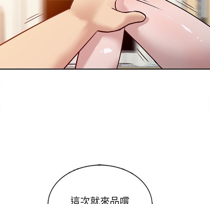 寄生姊夫家 第9章 第84页