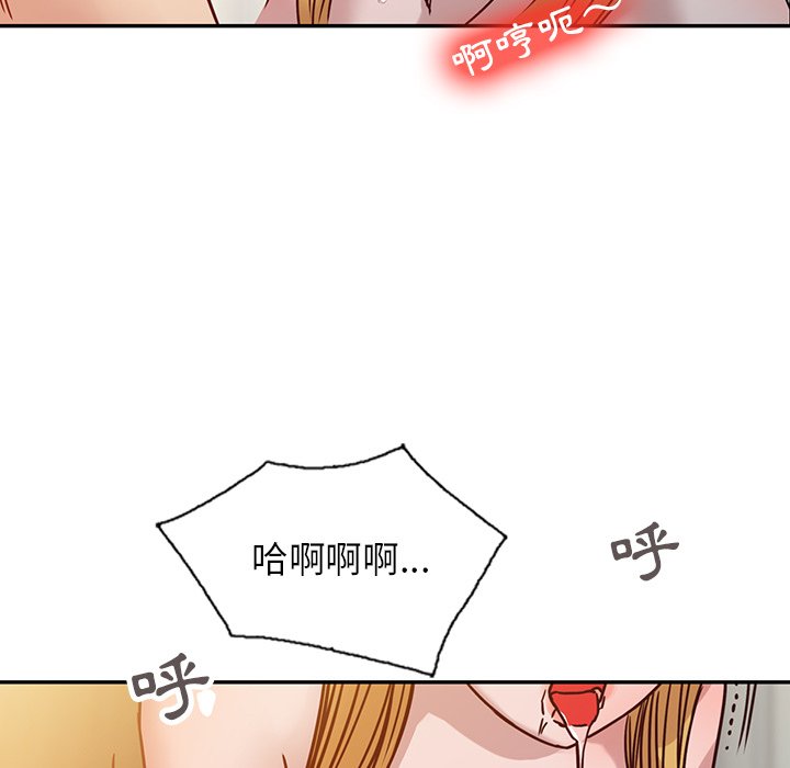 寄生姊夫家 第9章 第80页
