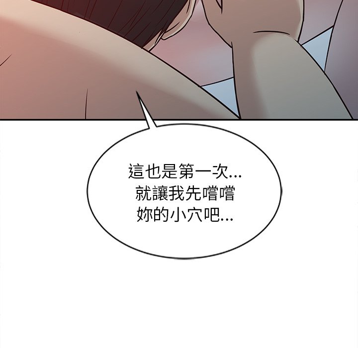 寄生姊夫家 第9章 第91页