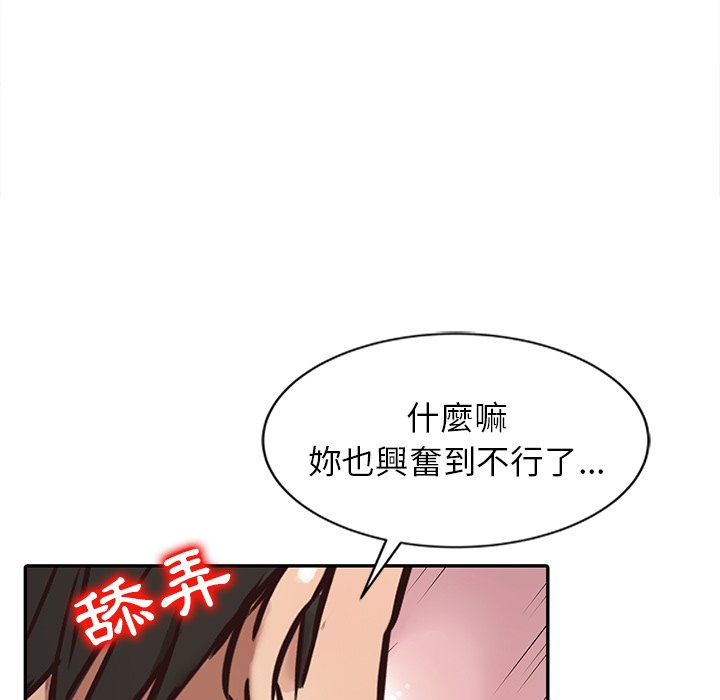 寄生姊夫家 第9章 第92页