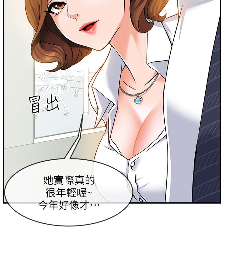 霸道主管要我IN 第1話-讓人“豎”然起敬的美女組長 第16页