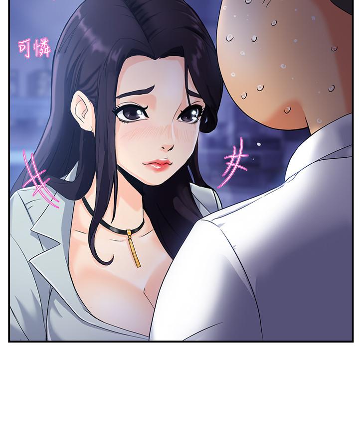 霸道主管要我IN 第1話-讓人“豎”然起敬的美女組長 第24页