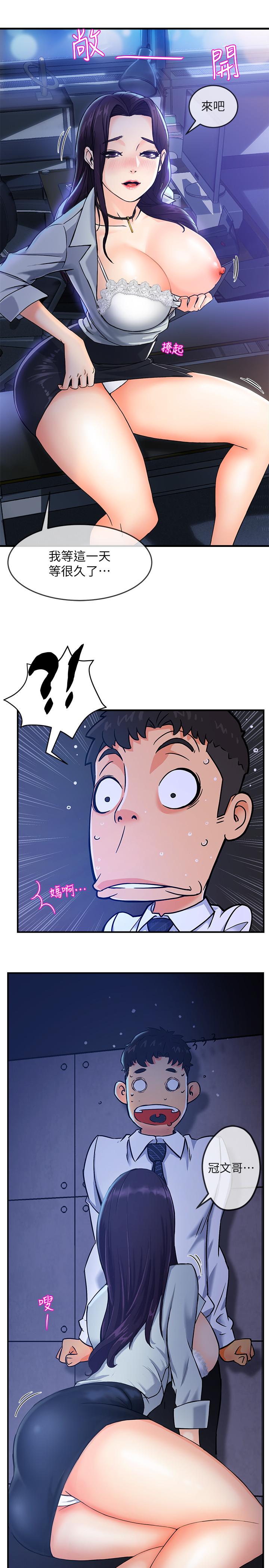 霸道主管要我IN 第1話-讓人“豎”然起敬的美女組長 第27页
