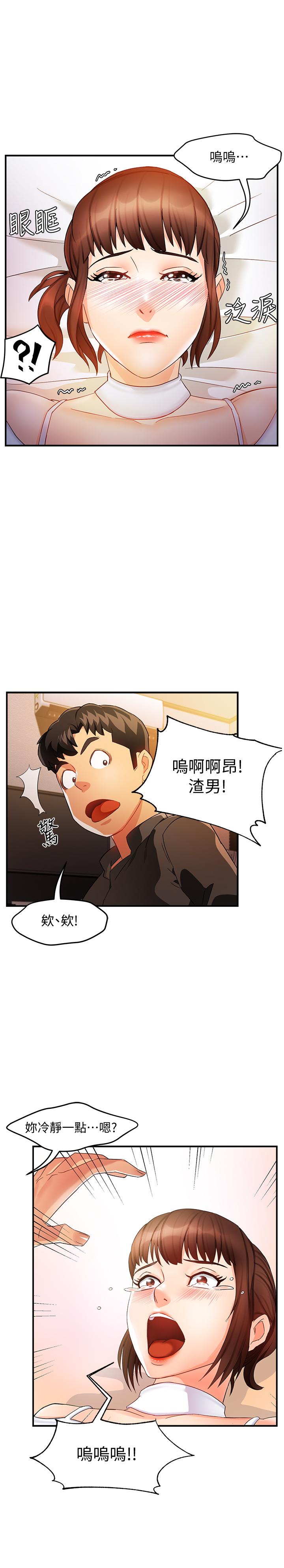 霸道主管要我IN 第12話-喜歡被罵的思璇 第25页