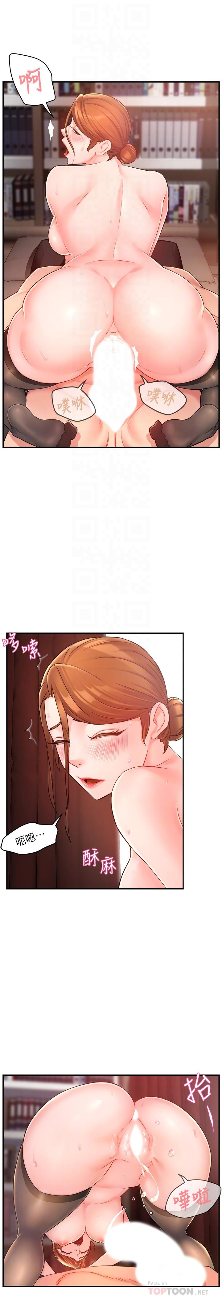 霸道主管要我IN 第23話-我穿了漂亮的內衣來找你 第16页