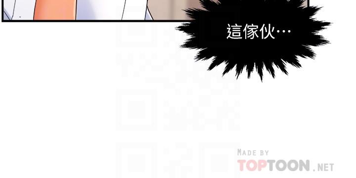 霸道主管要我IN 第24話-冠文哥，讓我來撲倒你 第12页