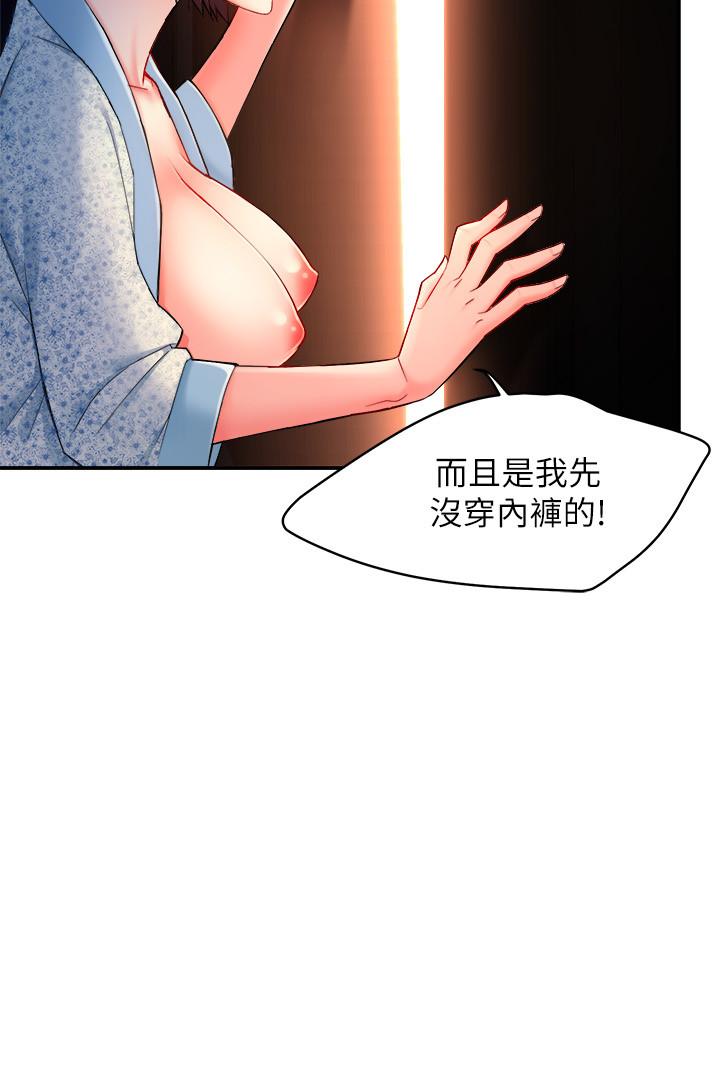 霸道主管要我IN 第24話-冠文哥，讓我來撲倒你 第34页