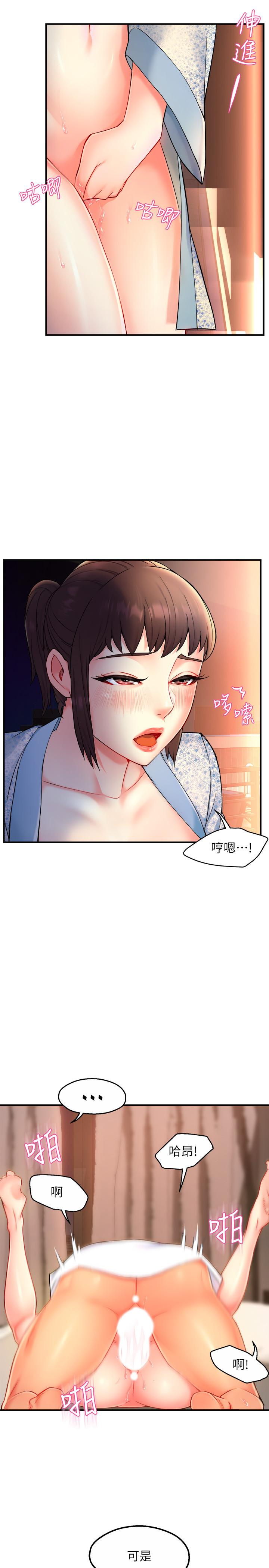 霸道主管要我IN 第24話-冠文哥，讓我來撲倒你 第35页