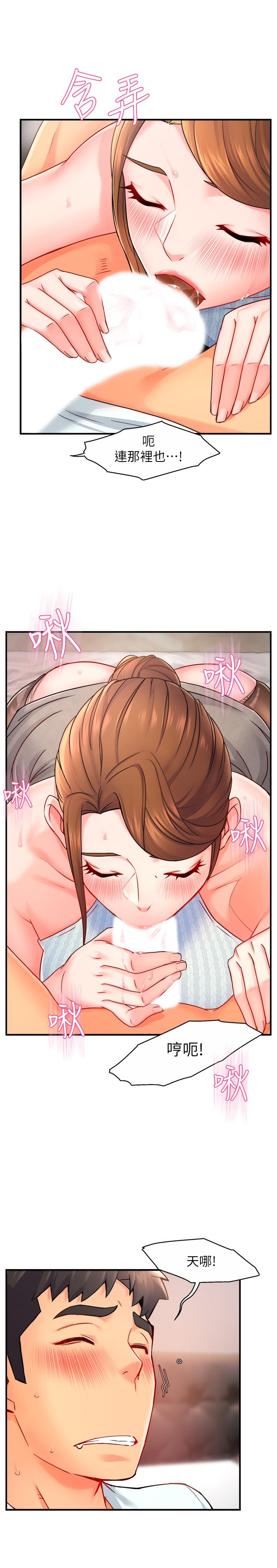霸道主管要我IN 第28話-小嫻的火熱報答 第36页