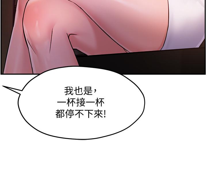 霸道主管要我IN 第2話-上司的私人要求 第33页