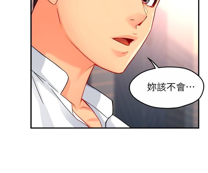 霸道主管要我IN 第30話-思璇渴望的特別指導 第26页