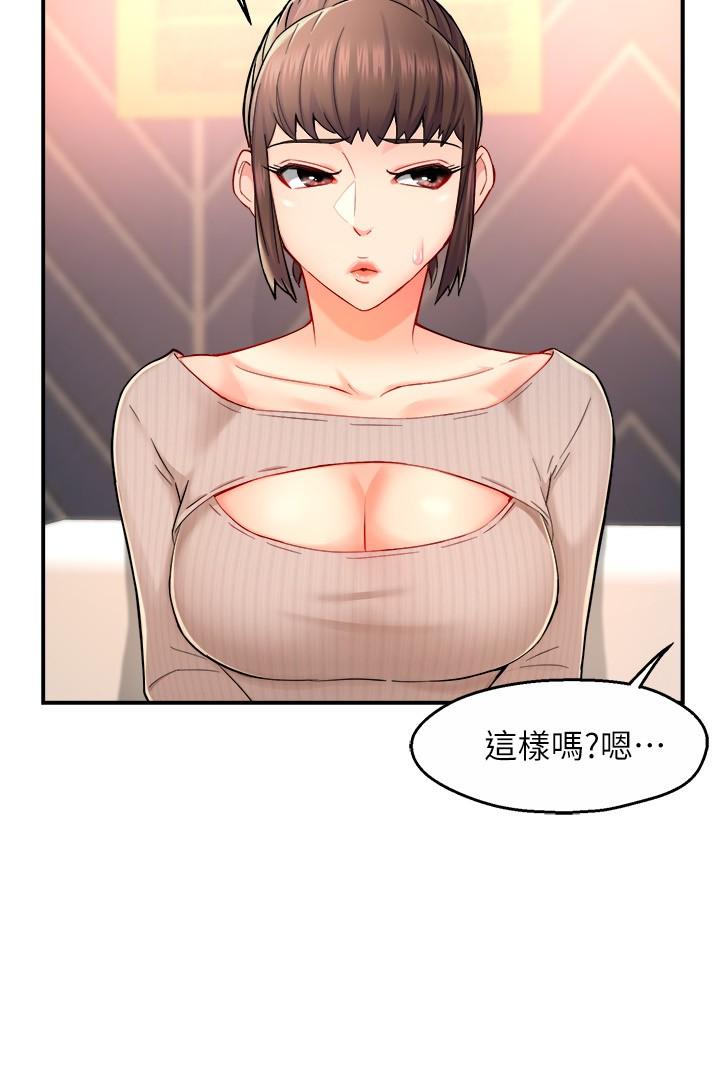 霸道主管要我IN 第30話-思璇渴望的特別指導 第24页