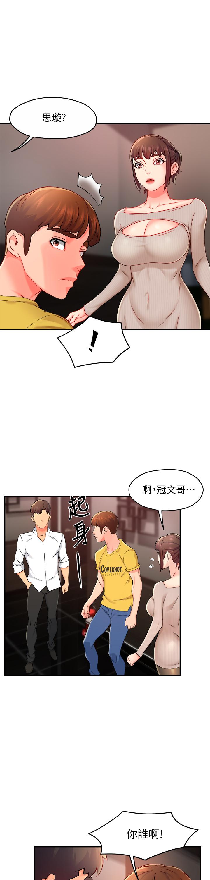 霸道主管要我IN 第31話-藉著微醺撲上你 第34页