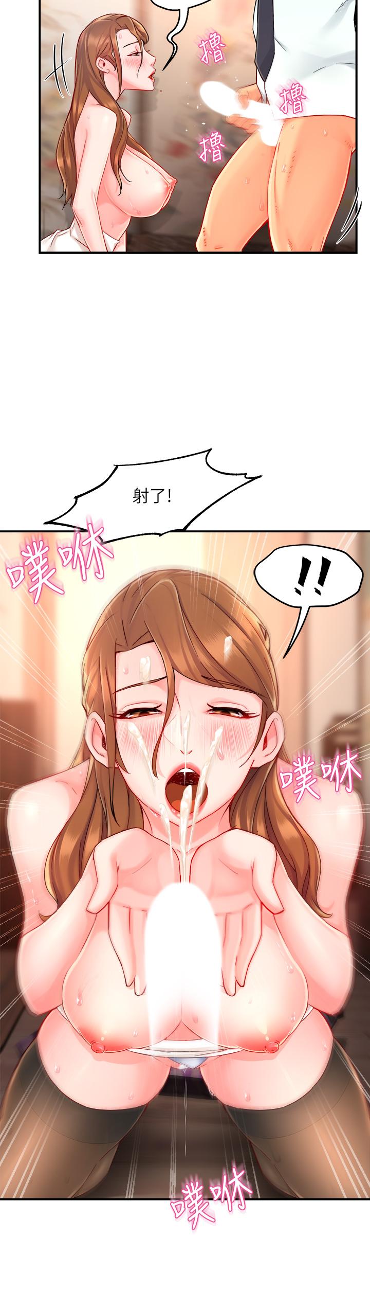 霸道主管要我IN 第38話-你就是最可口的甜點 第17页