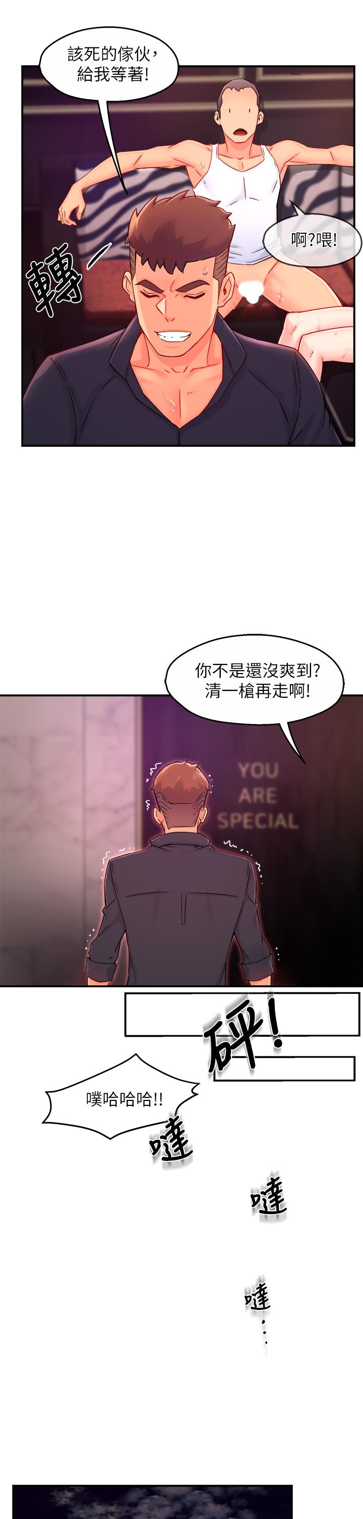 霸道主管要我IN 第38話-你就是最可口的甜點 第32页