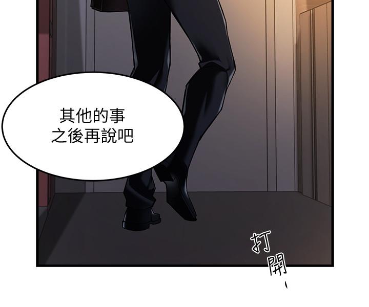 霸道主管要我IN 第3話-樓梯間不會有人來的 第32页