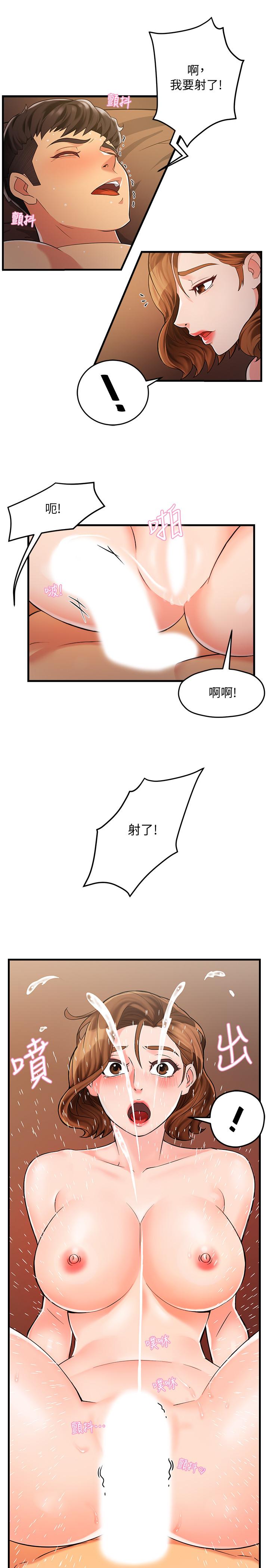 霸道主管要我IN 第3話-樓梯間不會有人來的 第19页