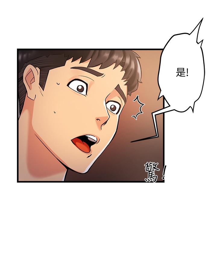 霸道主管要我IN 第3話-樓梯間不會有人來的 第24页