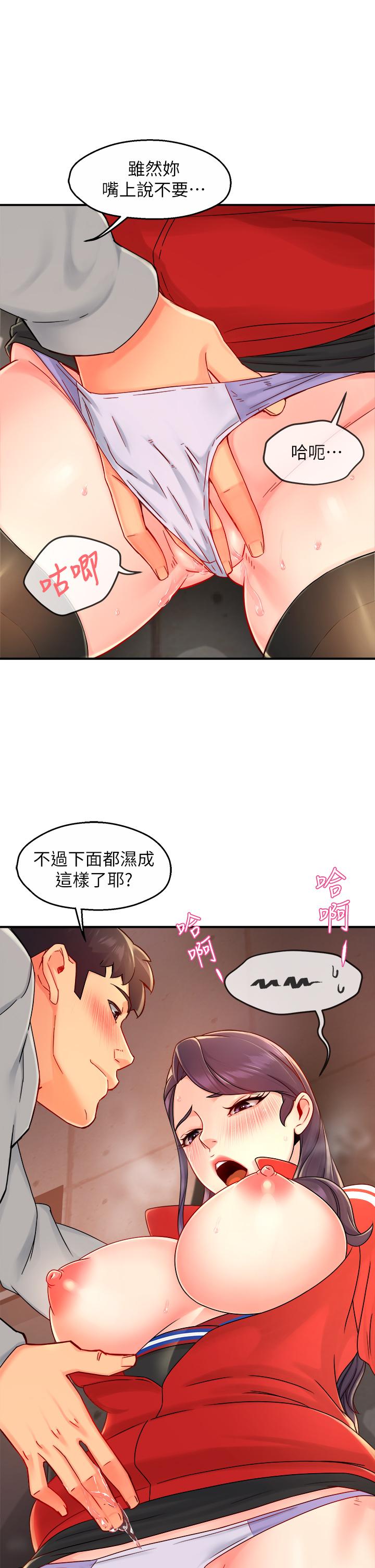霸道主管要我IN 第35話-不能被聽到的嬌喘 第2页