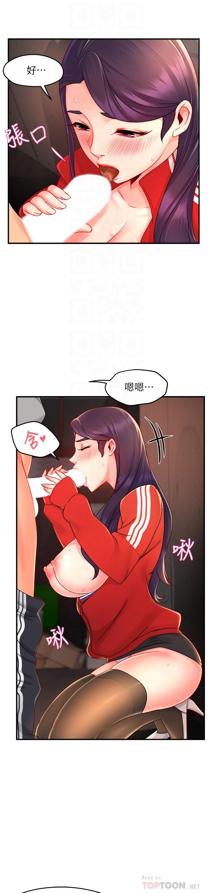霸道主管要我IN 第35話-不能被聽到的嬌喘 第10页