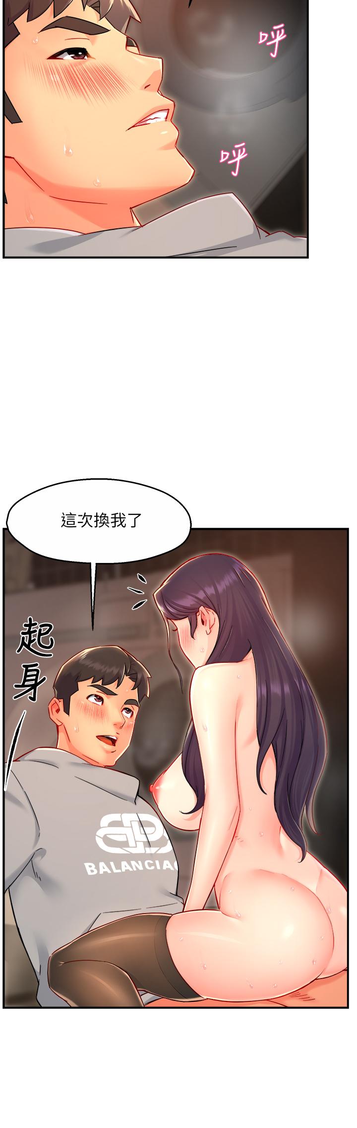 霸道主管要我IN 第36話-你是不是有目的的？ 第9页