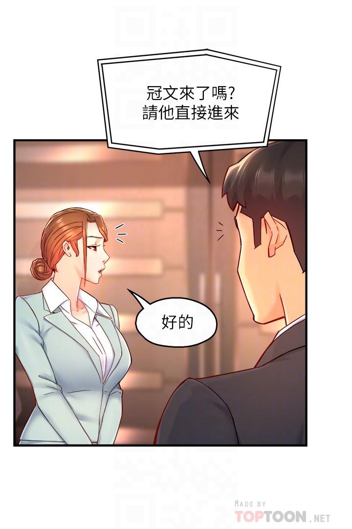 霸道主管要我IN 第44話-趁會長不在時的大膽邀約 第6页
