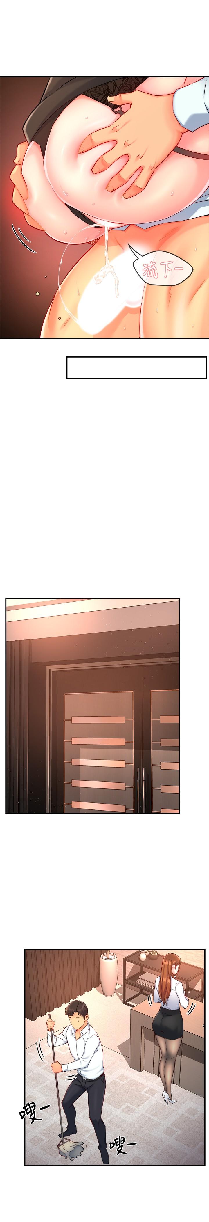 霸道主管要我IN 第46話-在你滿足之前盡量插 第25页
