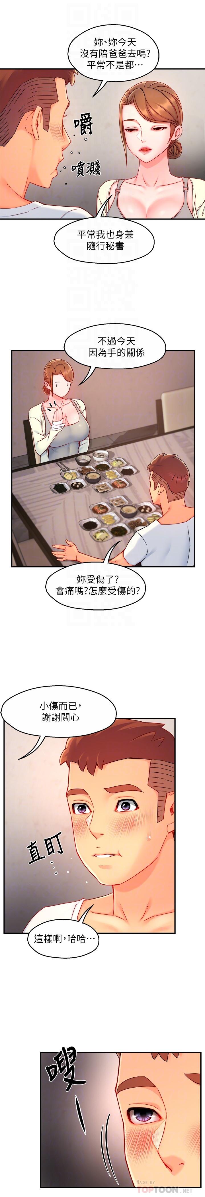 霸道主管要我IN 第40話-小嫻危險的誘惑計劃 第14页